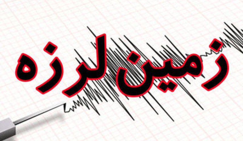 زلزله ۵.۵ ریشتری در دریای عمان