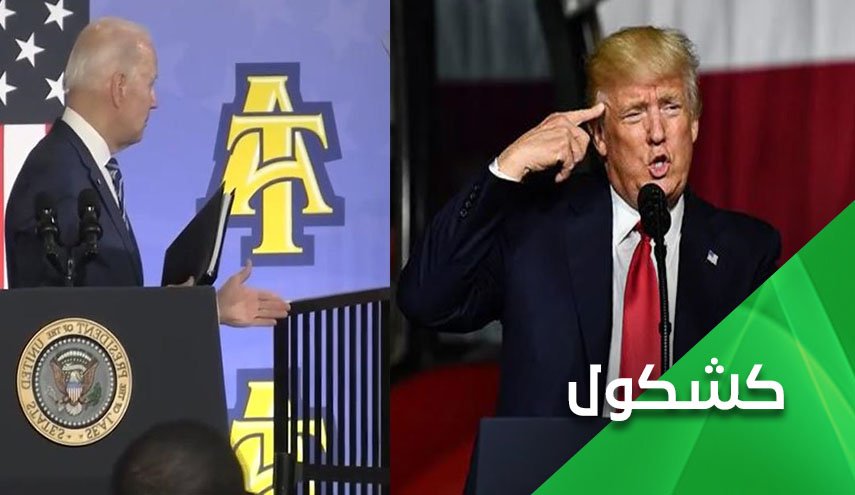 أمريكا بين رئيسين.. معتوه وآخر يصافح الهواء