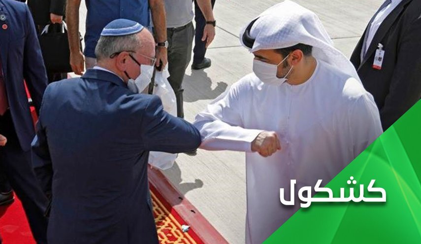 نمک پاشیدن امارات و بحرین بر زخم فلسطینیان