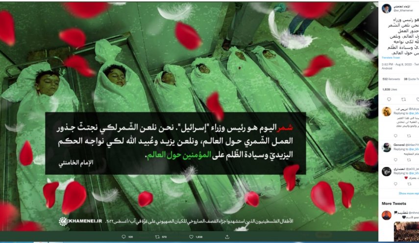 واکنش صفحه توئیتر رهبر انقلاب به جنایات اخیر رژیم صهیونیستی در غزه