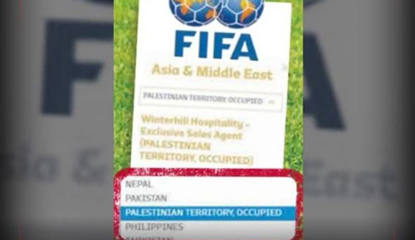 خشم صهیونیست‌ها از فیفا؛ حذف واژه 