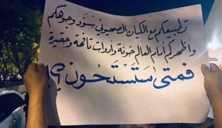 تظاهرات مردم بحرین در محکومیت عادی سازی با رژیم اشغالگر 