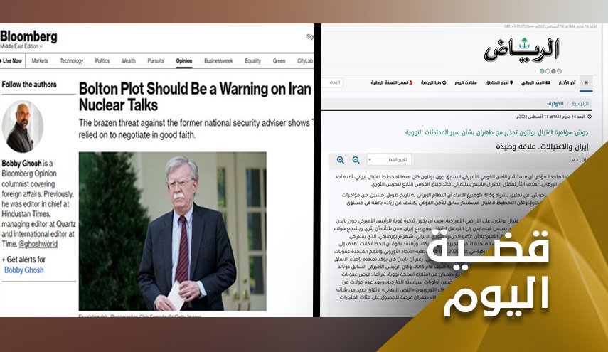 لماذا تهين صحيفة 