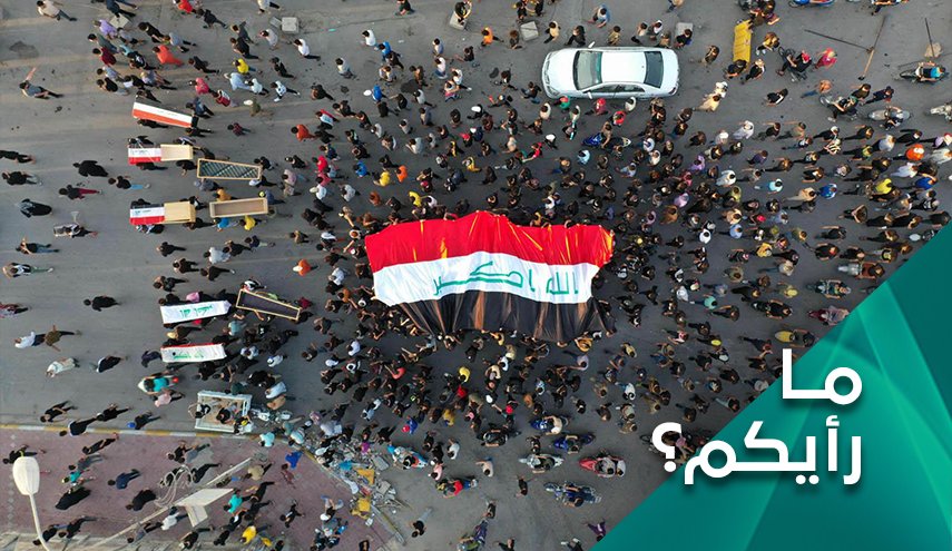 المشهد العراقي؛ مصداق الانسداد السياسي 