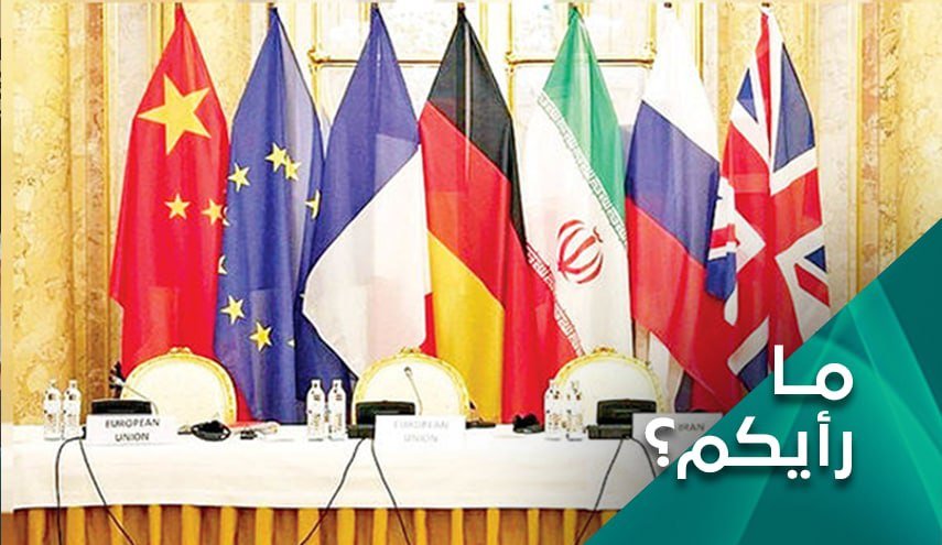 المقترح الأوروبي ورد إيران .. وماذا بعد؟