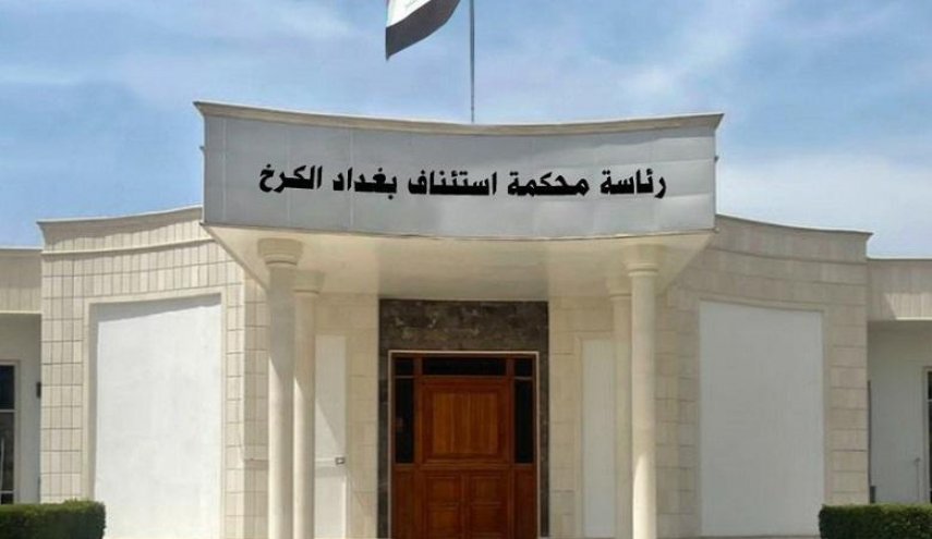 محكمة تحقيق الكرخ تتخذ الاجراءات القانونية بحق وزير الصناعة السابق
