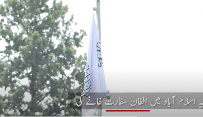 برافراشته شدن پرچم طالبان برای اولین بار در سفارت افغانستان در پاکستان