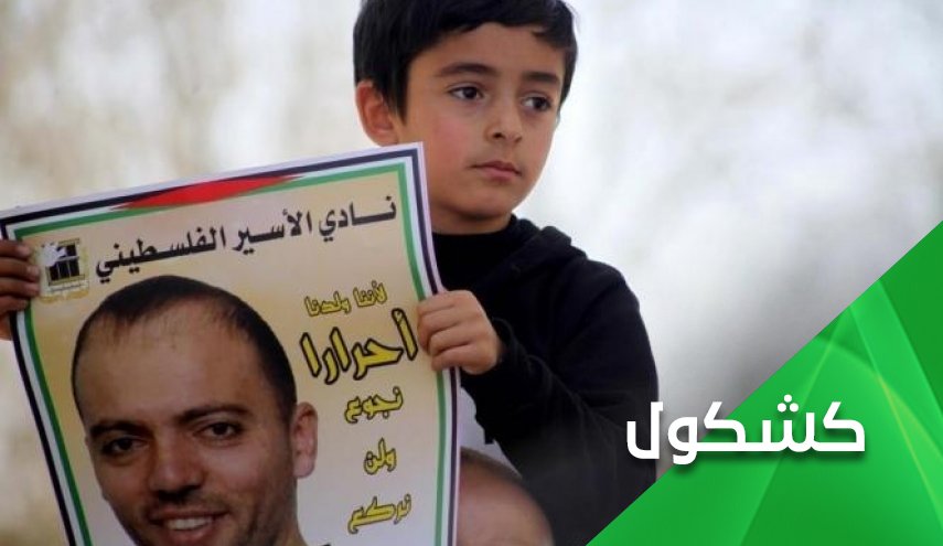 إلى متى سيدفع الأسرى الفلسطينيون ثمن فشل السجان الإسرائيلي؟