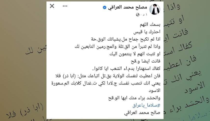 حمله وزیر صدری به شیخ خزعلی