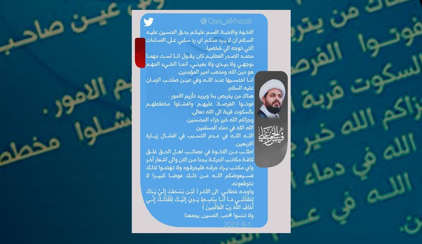 الخزعلی دستور تعطیلی دفاتر جنبش عصائب الحق را صادر کرد