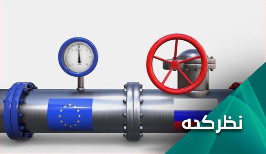 زمستان سخت در انتظار اروپایی‌ها؛ چگونه روسیه از اهرم فشار خود استفاده می کند؟!