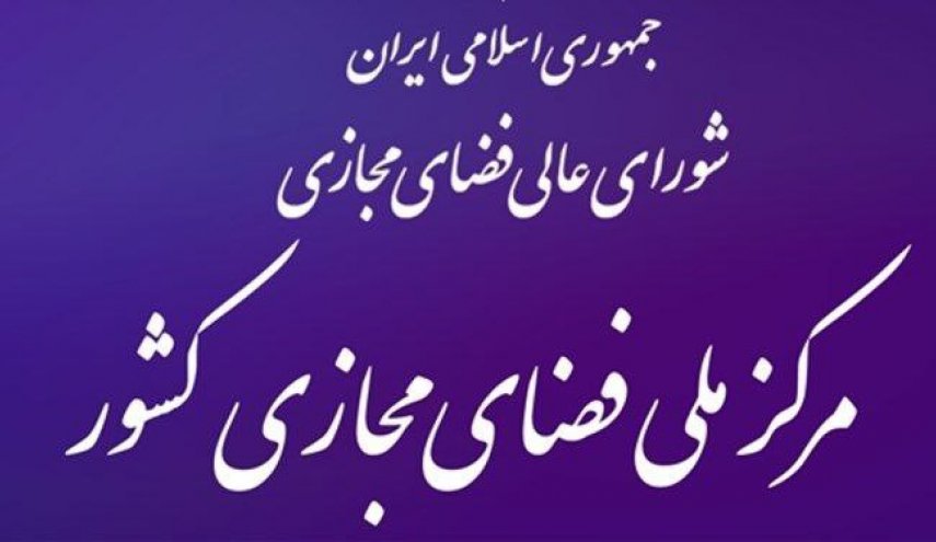 طرح اتهام حمله سایبری ایران به آلبانی بی‌اساس است