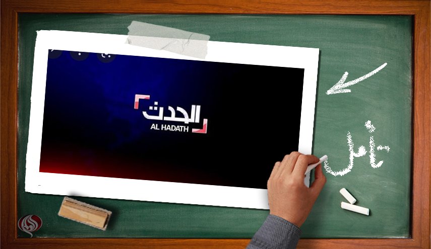 ادعاهای عجیب شبکه باصطلاح حرفه ای سعودی علیه ایران 