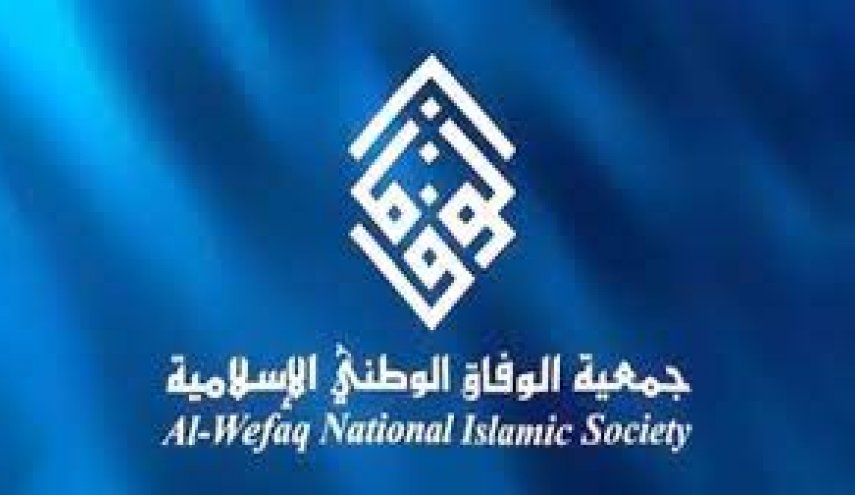 تاکید جمعیت اسلامی الوفاق بحرین بر تحریم انتخابات