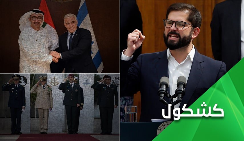 الرئيس التشيلي يمرغ أنف المطبعين في التراب!