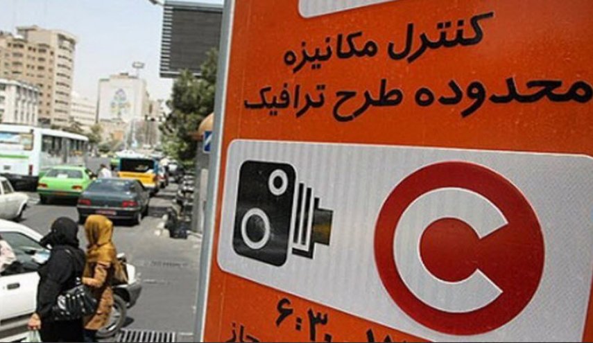  اعمال تغییر ساعت اجرای طرح ترافیک از فردا