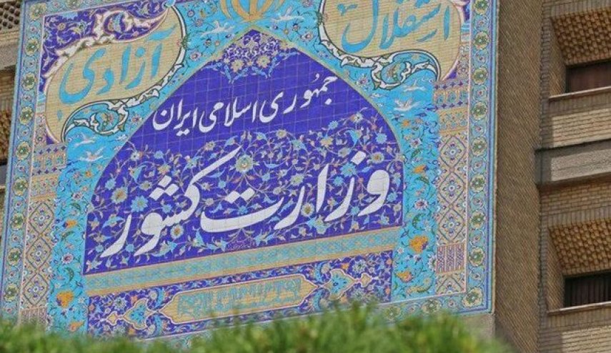 وزارت کشور: مقابله با اغتشاشات برای صیانت از حقوق شهروندی دنبال می شود