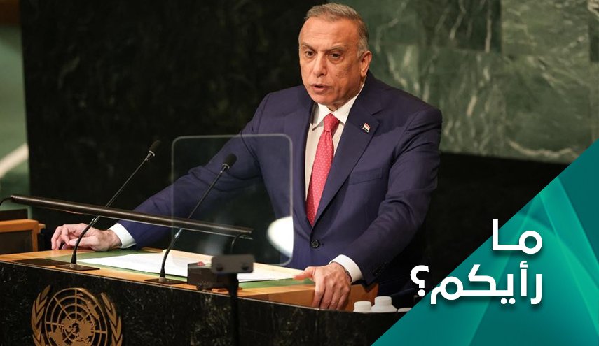 العراق.. ما جدوی دعوة الكاظمي لجولة ثالثة من الحوار؟ 