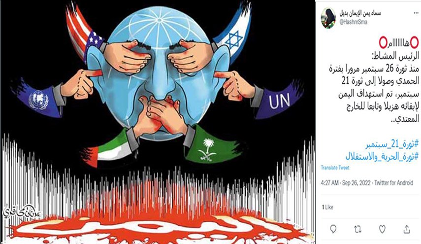 ادامه ستم سه گانه عربی، غربی و بین المللی به یمن 