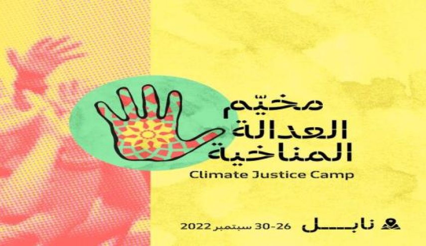 المغرب ينسحب من ملتقى في تونس حضره ممثلون عن البوليساريو

