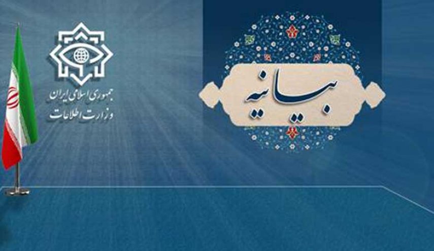 بیانیه‌ تبیینی وزارت اطلاعات پیرامون حوادث اخیر کشور
