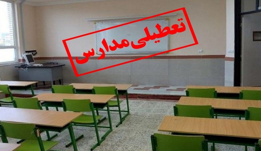 مدارس شهرستان زاهدان فردا تعطیل شد
