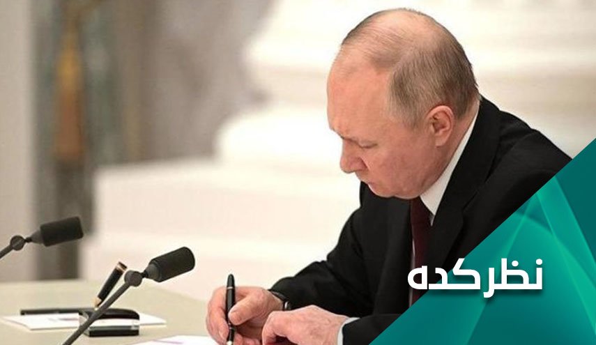 الحاق ۴ منطقه جدید به روسیه؛ آیا پوتین تحریف تاریخ را اصلاح کرده است؟