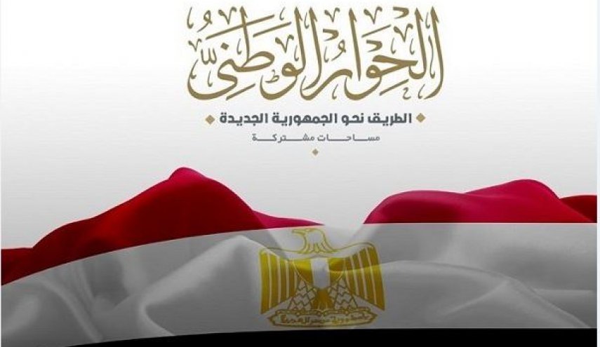 الحوار المصري... المعارضة ترضى بمعادلة إطلاق السجناء