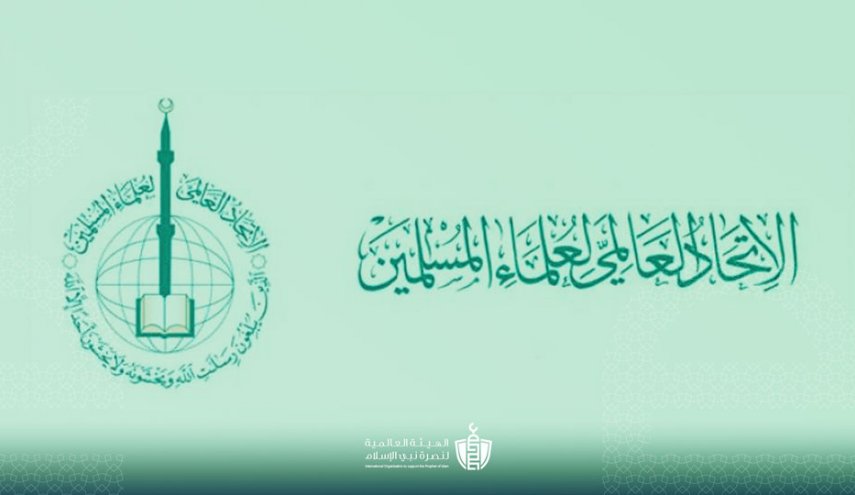 الاتحاد العالمي لعلماء المسلمين يفتي بتحريم التعامل بالعملات الرقمية
