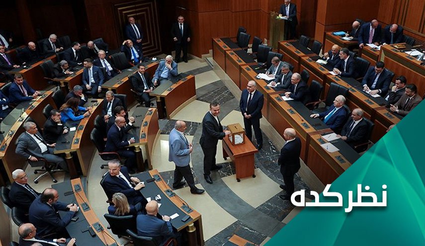 ابعاد ناکامی پارلمان لبنان در انتخاب رئیس جمهور