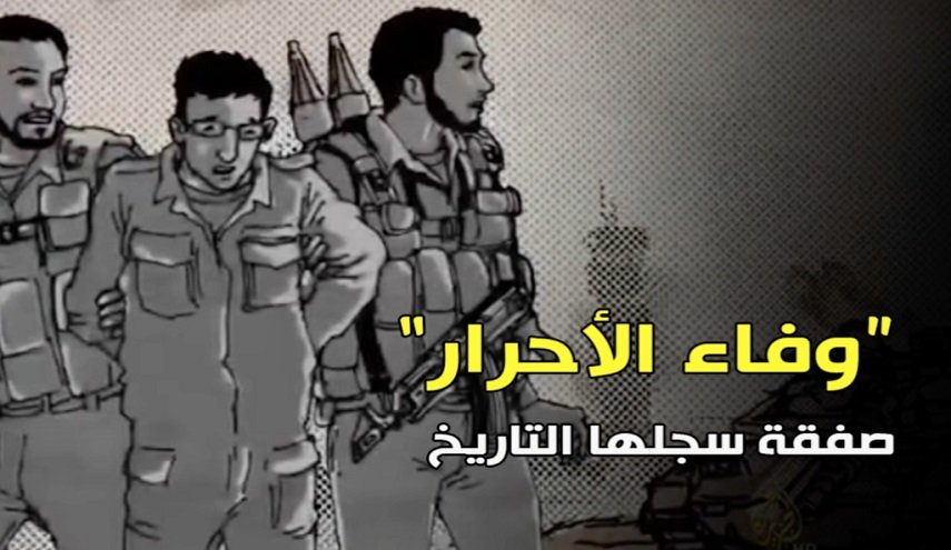 11 عاما على صفقة 