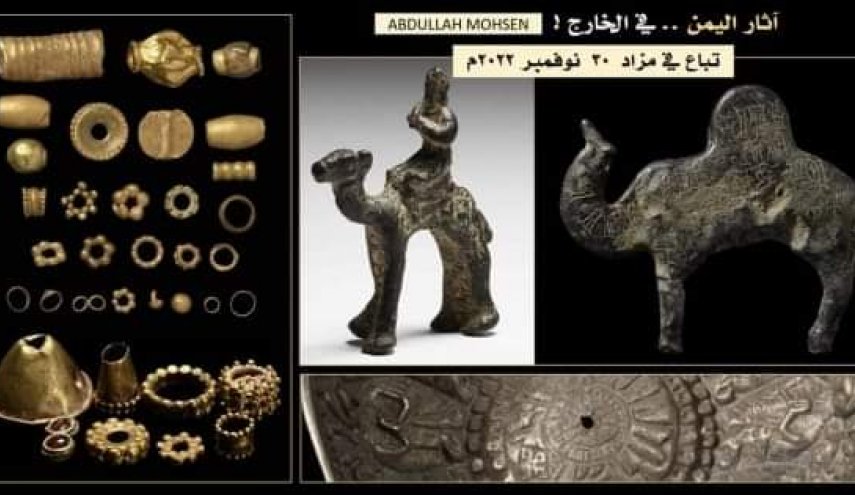 آثار اليمن النادرة المسروقة تعرض في مزادات علنية في لندن