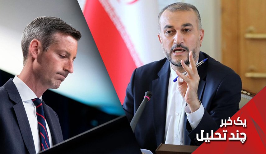 آیا آمریکا برای ایران پیام جدیدی فرستاده است؟