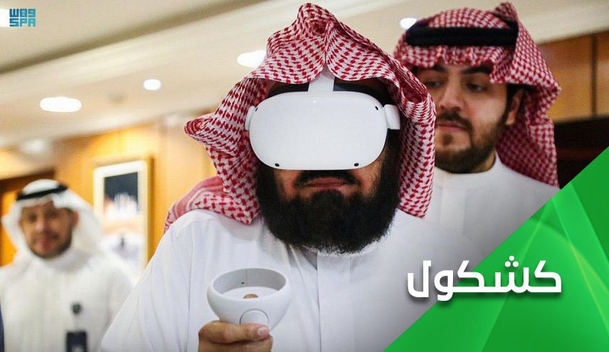 دین فروشی به سبک سعودی| 