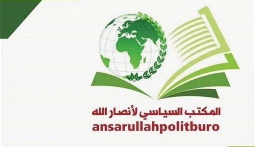 انصارالله یمن: مردم ایران با تظاهرات امروز آمادگی بالا برای دفاع از نظامشان را نشان دادند
