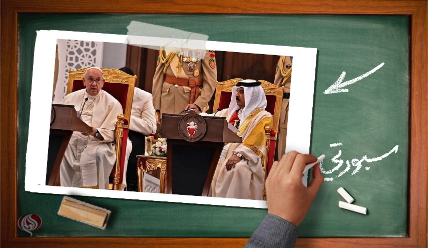 حمد يفضّل النوم على استماع الدعوات الاصلاحية للبابا