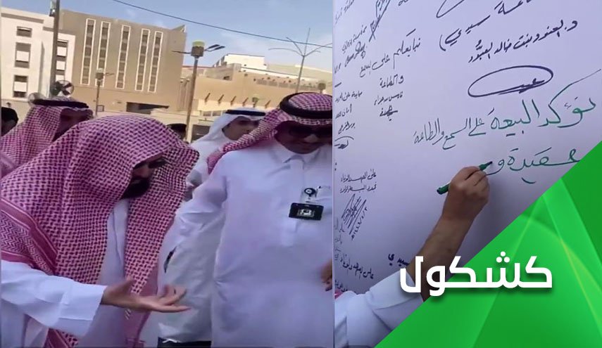 لماذا يخشى عبدالرحمن السديس غضب أسياده السعوديين؟