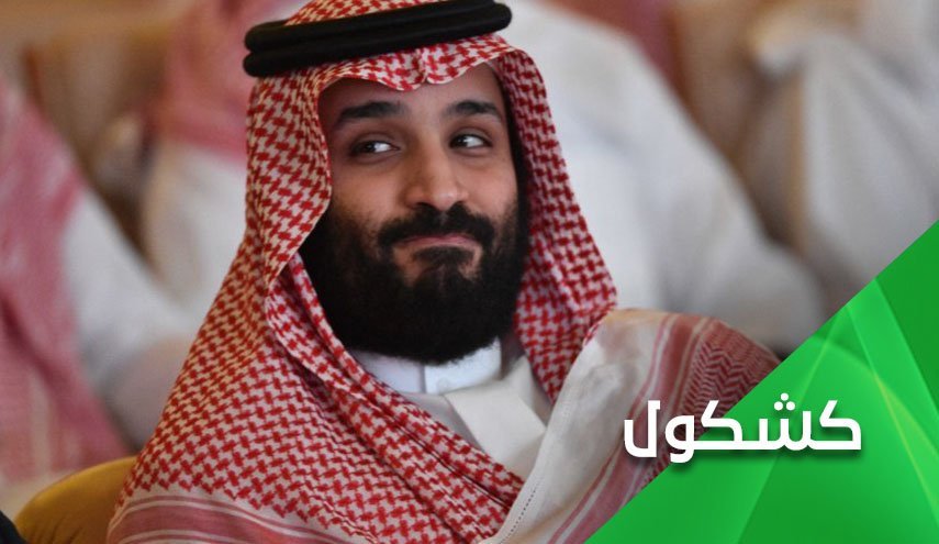 خیز بن‌سلمان برای گسترش الحاد در جامعه عربستان