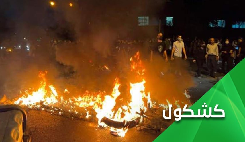 تحذير أخير لمثیری الشغب في إيران... هل ستكون لهم آذان يسمعون بها