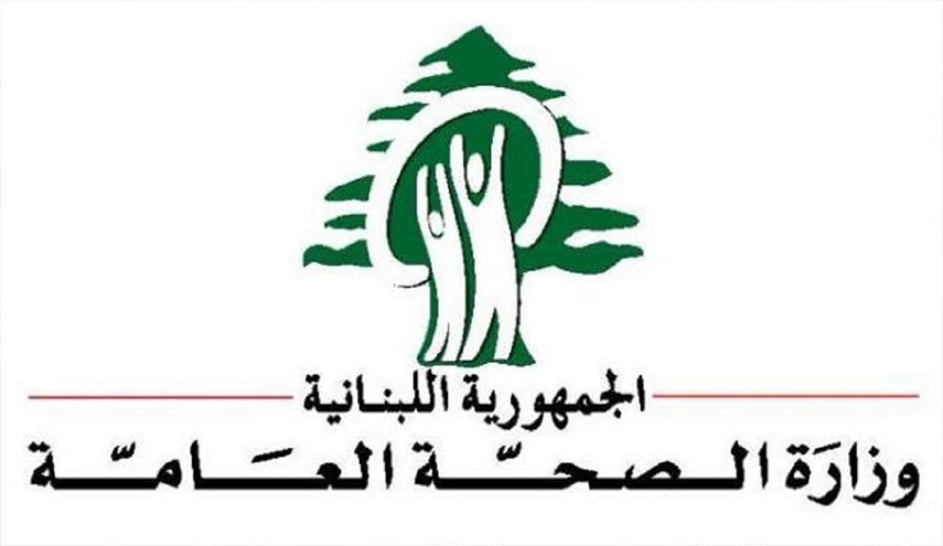 الصحة اللبنانية: 21 إصابة جديدة بالكوليرا وحالة وفاة واحدة