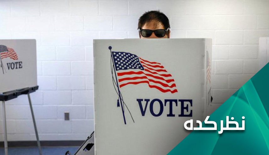 ناکامی ترامپ در گسترش موج قرمز در انتخابات میان دوره ای آمریکا