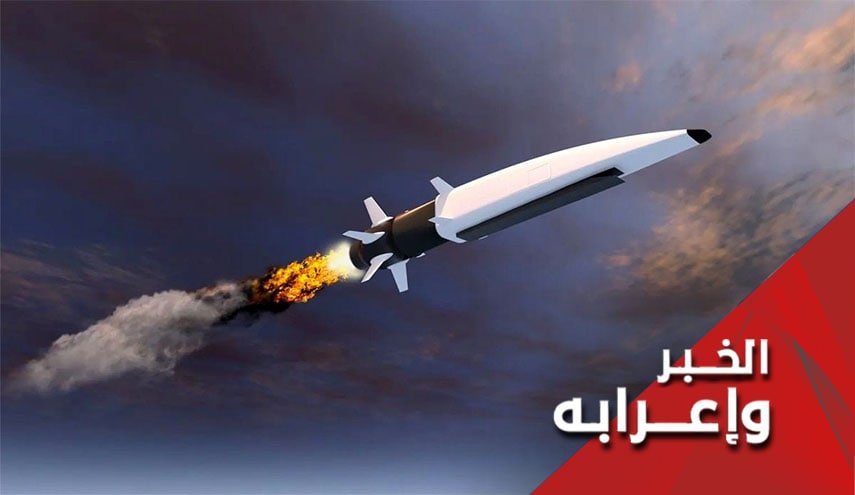 هل تجبر صواريخ 'هايبرسونيك' الدول الداعمة لأعمال الشغب في إيران للعودة لرشدها؟