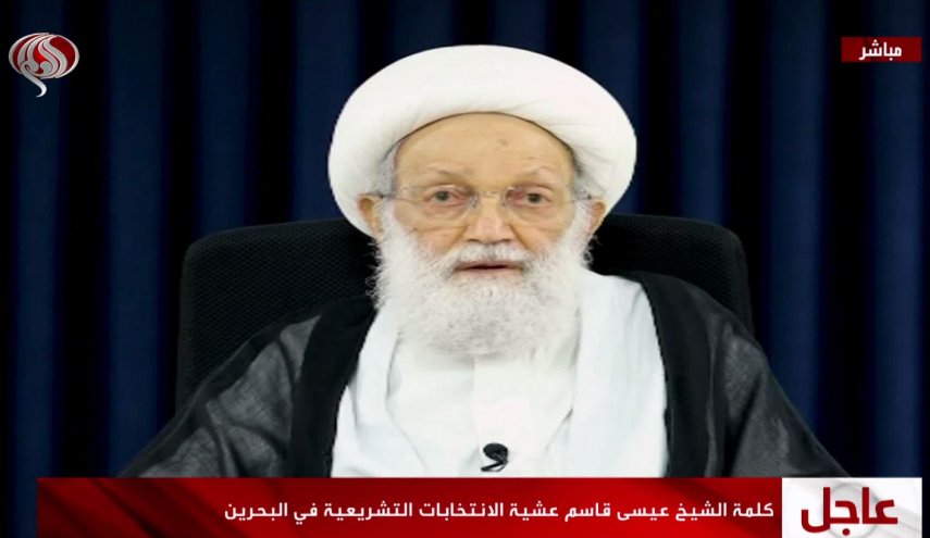 شیخ عیسی قاسم: مشارکت در انتخابات بحرین خیانت است