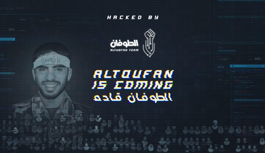 سایت پارلمان بحرین هک شد