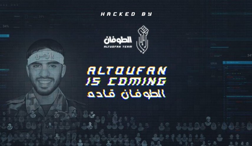 واکنش حکومت بحرین به حمله سایبری به سایت پارلمان این کشور