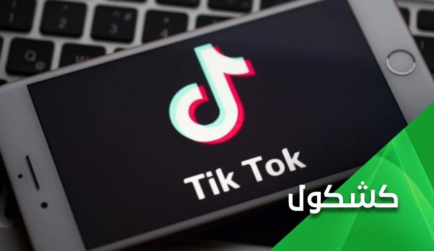 أمريكا تقيّد تطبيقات الإنترنت 