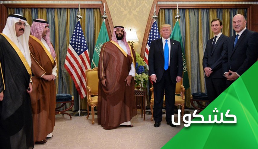 عودة ترامب للبيت الأبيض.. لازمة لإعتلاء إبن سلمان العرش