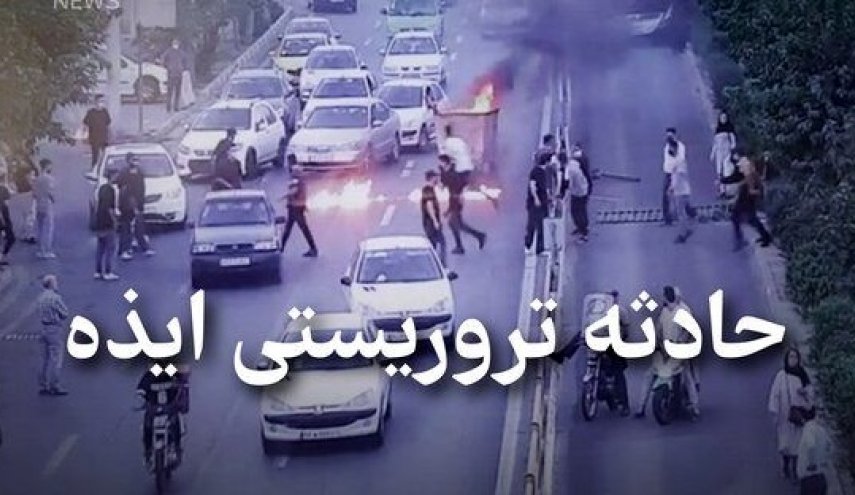 آمار شهدای حمله تروریستی ایذه به 7 نفر رسید