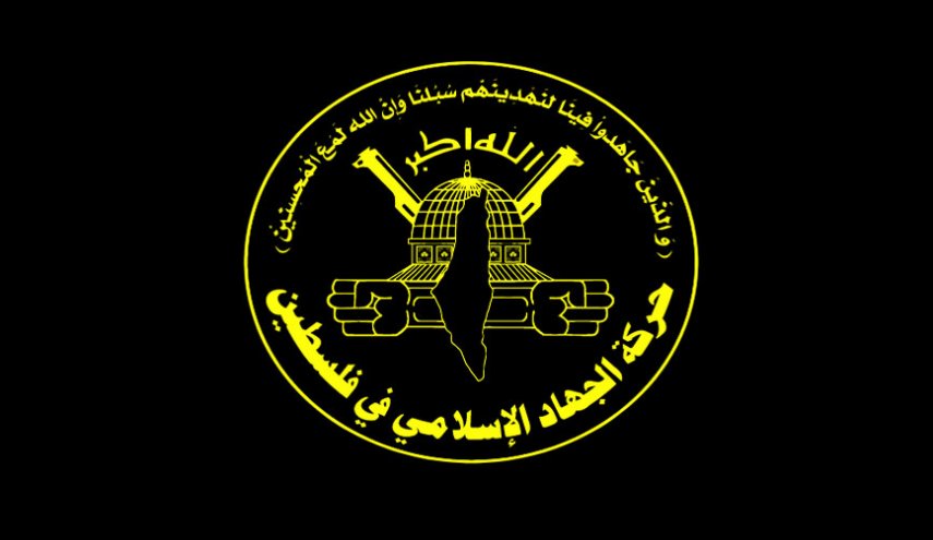 الجهاد الإسلامي تنعي شهيدي نابلس