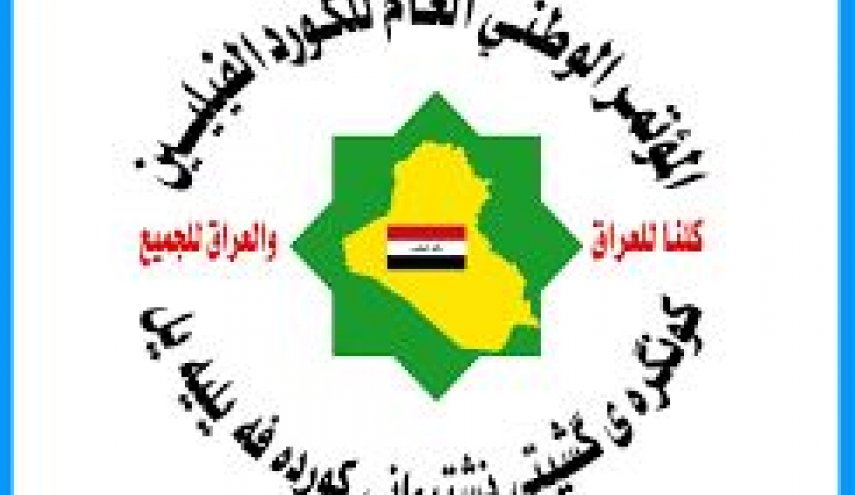 المؤتمر الفيلي يهنئ إيران بفوز منتخبها على ويلز في مونديال قطر